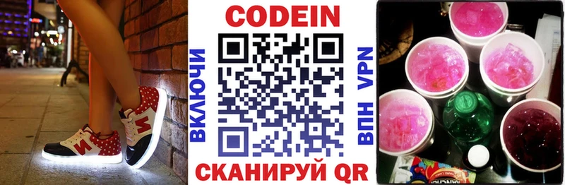 купить закладку Тында Кодеиновый сироп Lean Purple Drank