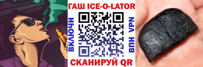 магазин продажи наркотиков  Тында  мега онион  ГАШИШ Ice-O-Lator 