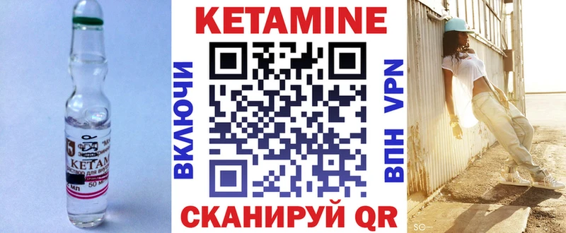 Кетамин ketamine  Тында 
