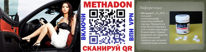 МЕТАДОН белоснежный  Тында 
